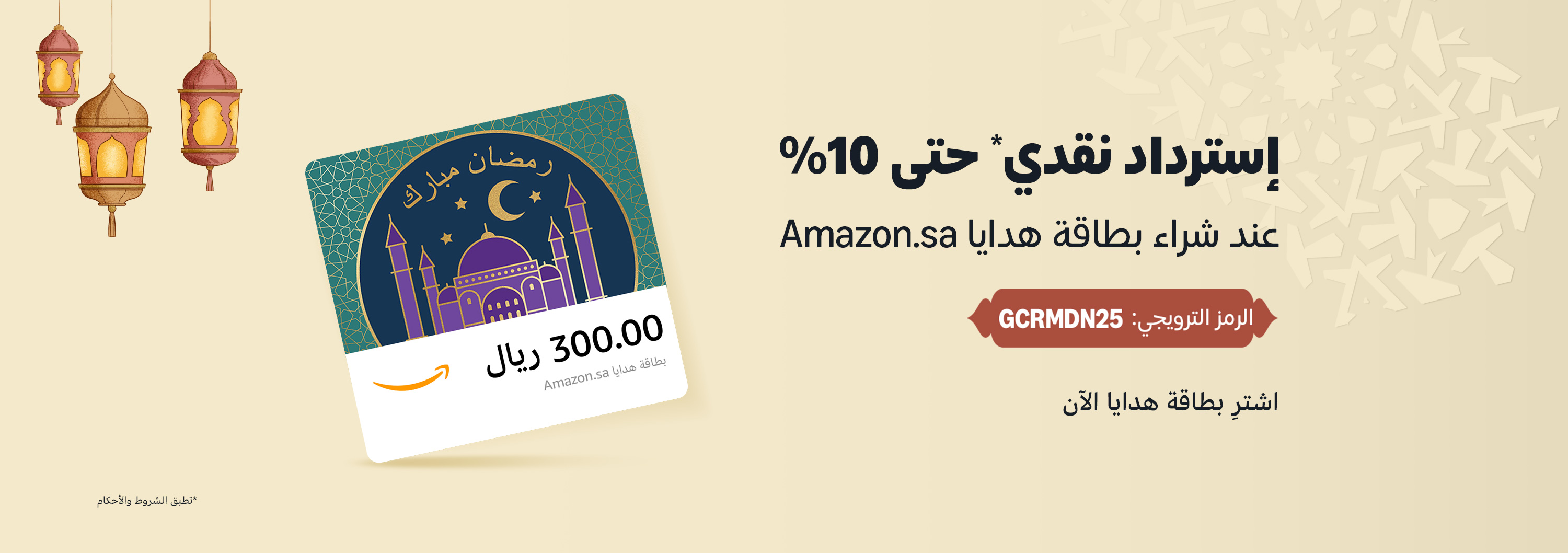 promotion banner