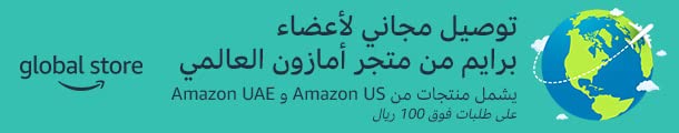 amazon global store