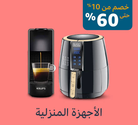 Appliances