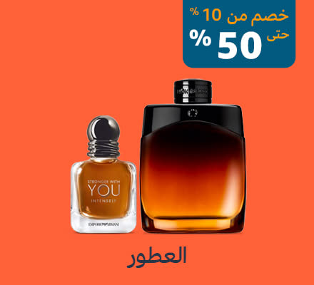 Perfumes