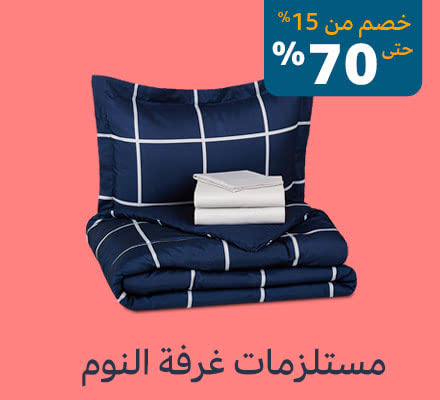 bedding