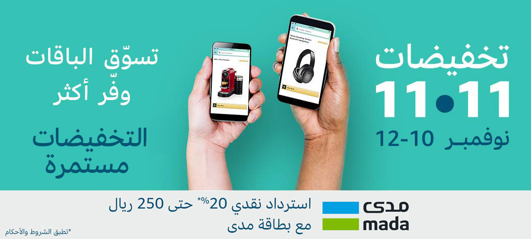 11.11 SALE