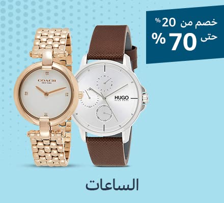 watches