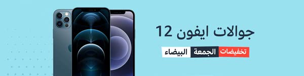 iPhone12