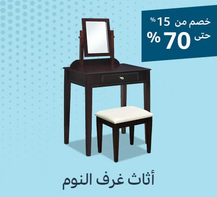 Bedroom Furniture