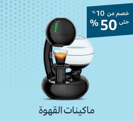 Coffee Makers