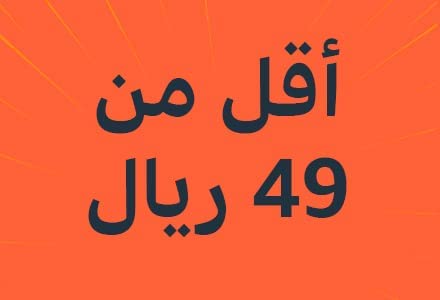 under 49 SAR