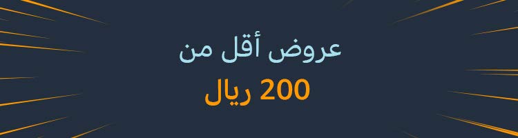 Under 200 SAR