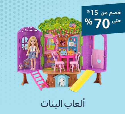 Girls Toys