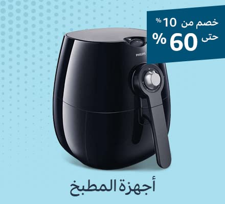 Kitchen Appliances