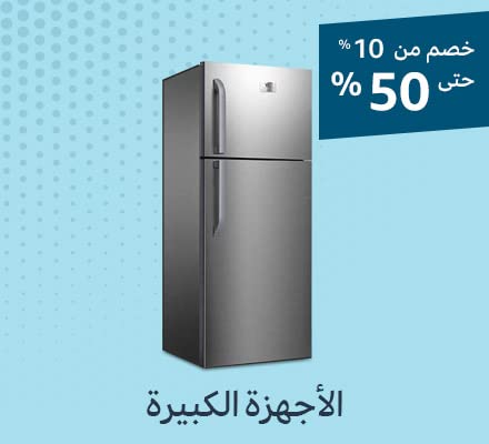 Major Appliances