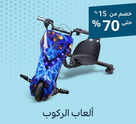 Ride-on Toys
