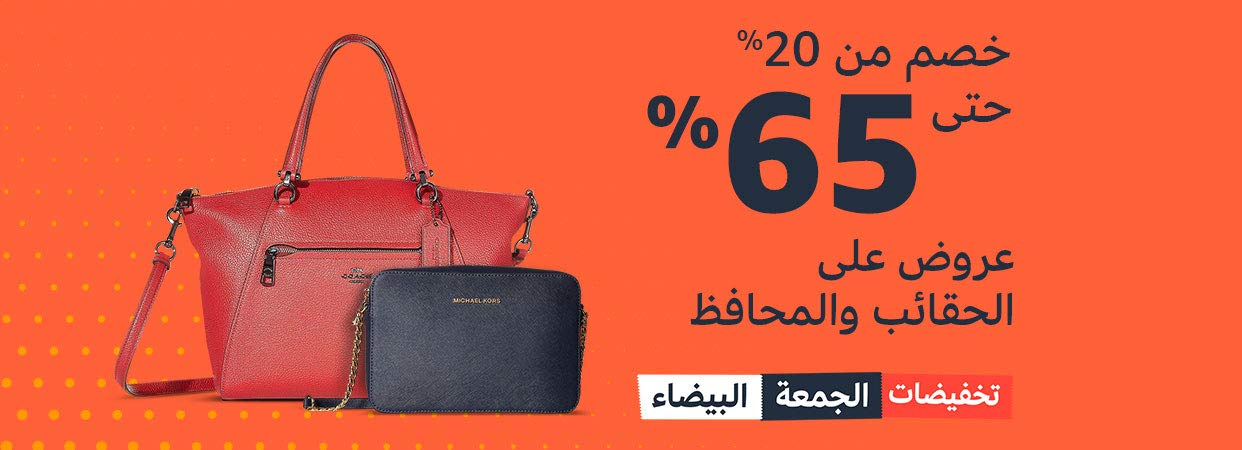 Bags