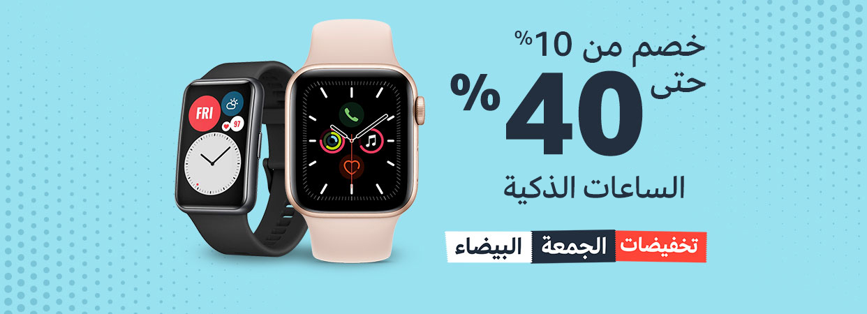Smartwatches