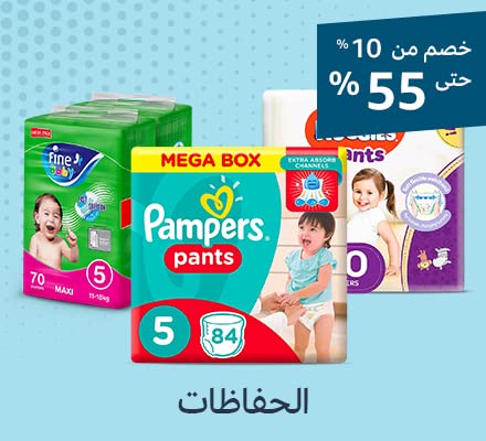 diapers