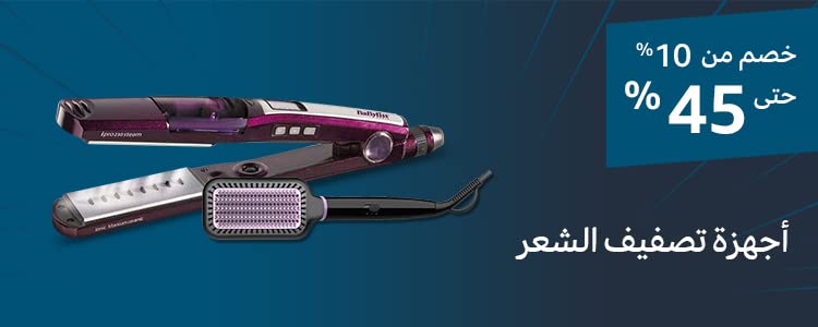 Hair Styling tools