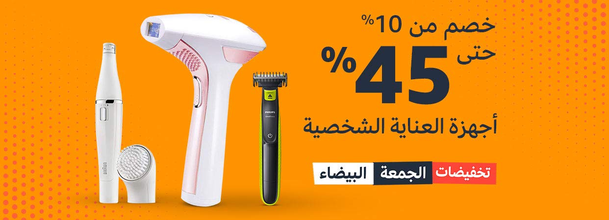 Personal care appliances