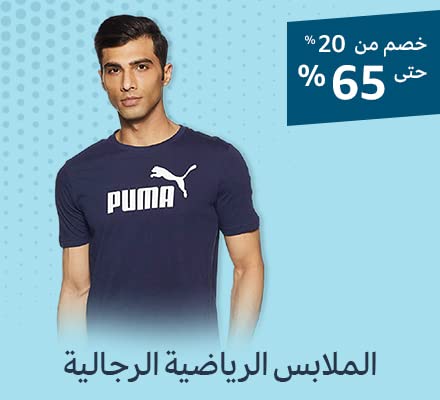 Men Sports
