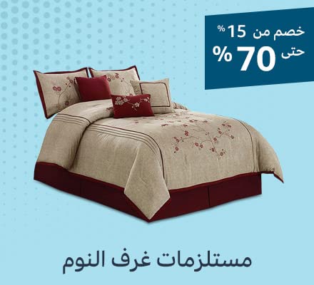 Bedding
