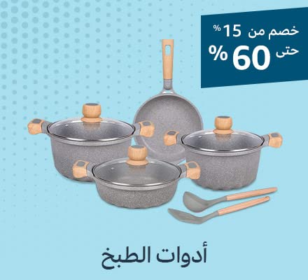 Cookware