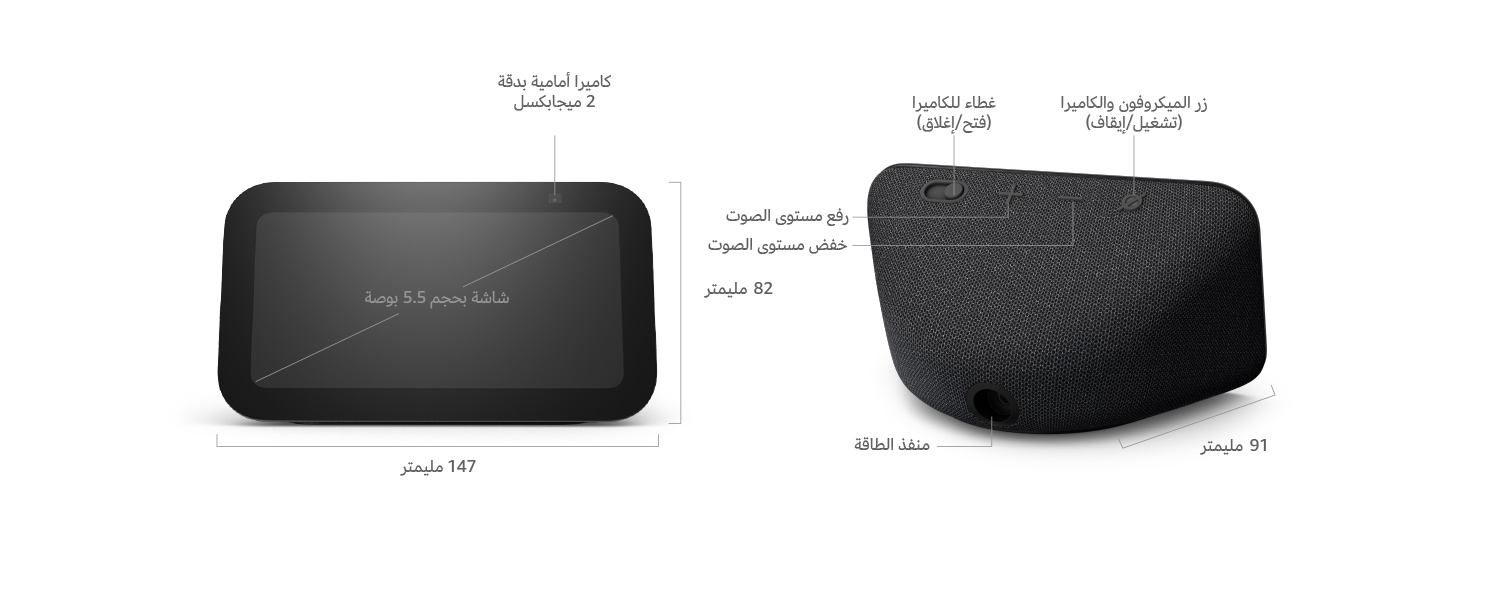 Echo Show 5 (الجيل الثالث)