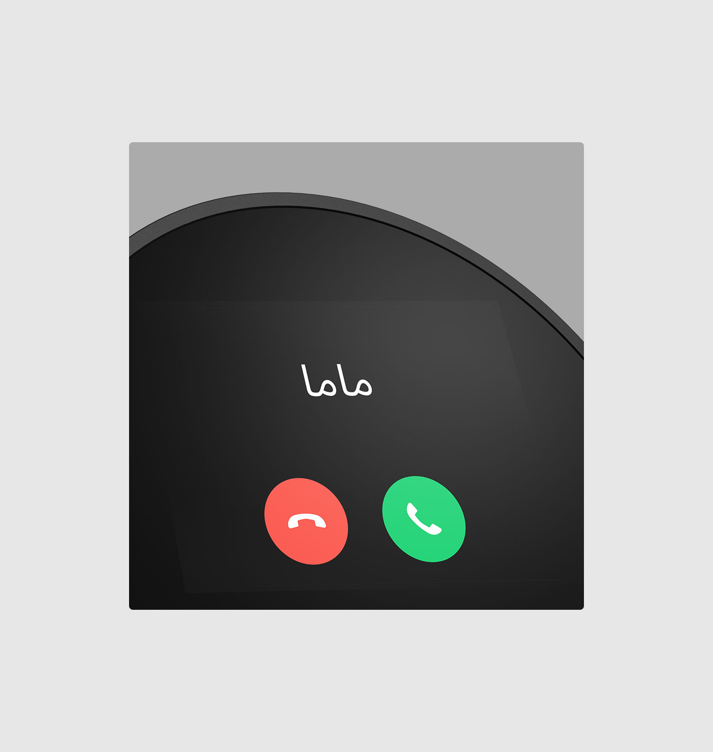 صورة مقربة لشاشة العرض بحجم 2.8 بوصة تعرض اسم "أمي" وأيقونات الهاتف.
