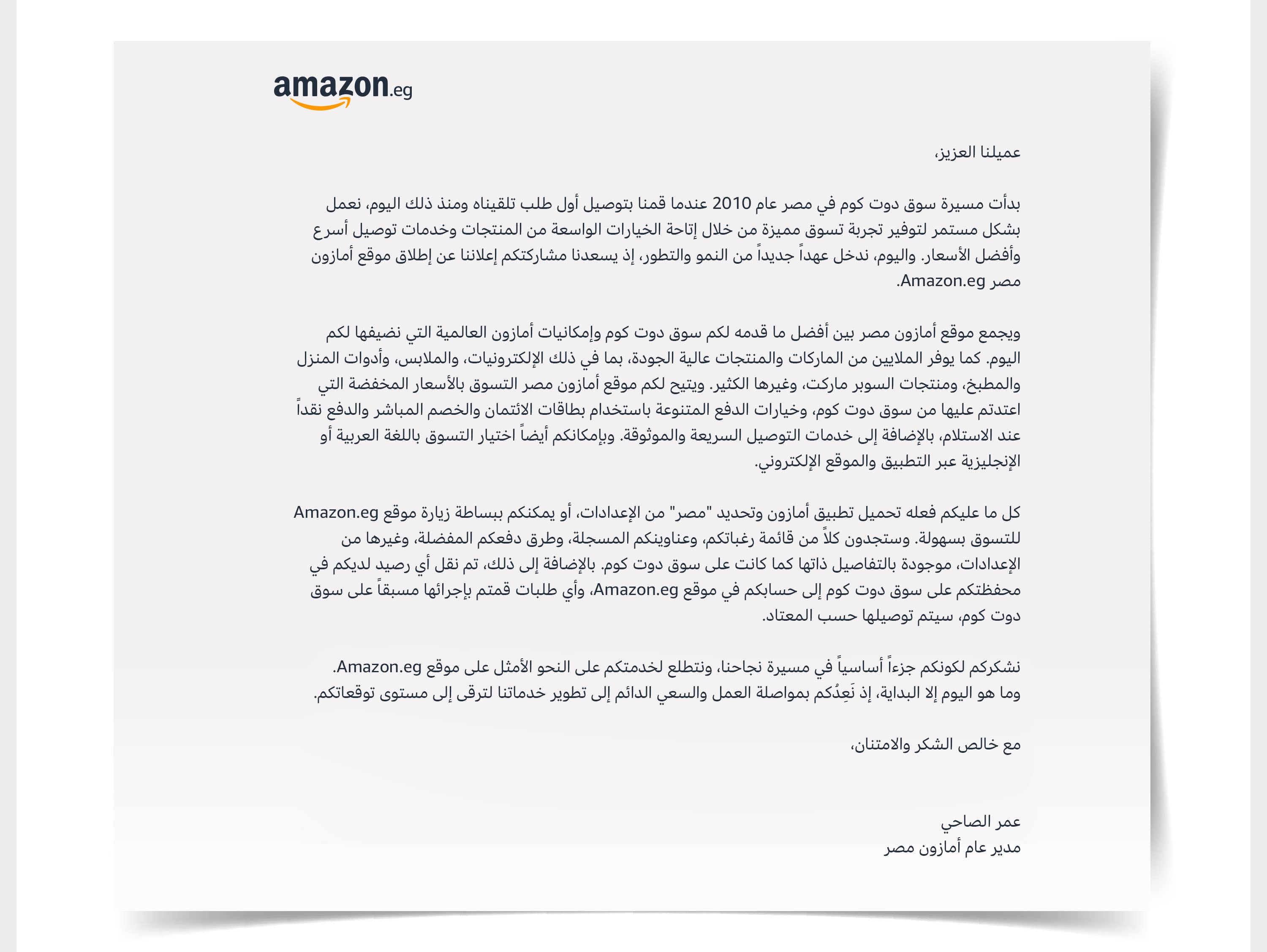 About Amazon