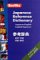 Berlitz Japanese-English/English-Japanese Reference Dictionary (Berlitz Bilingual Dictionaries)