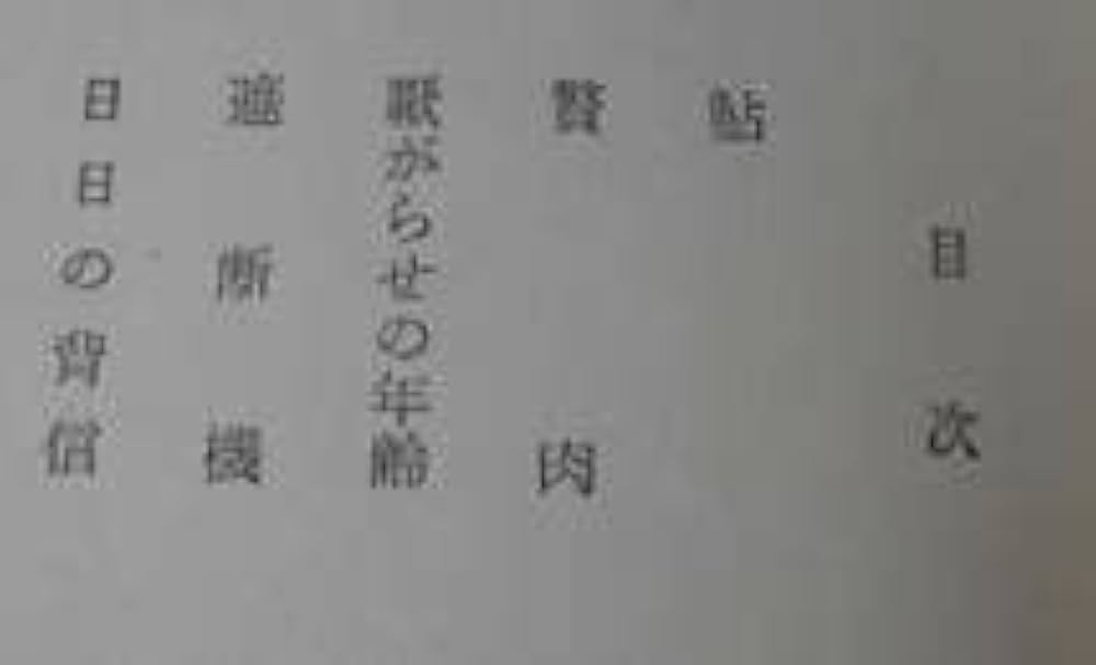 xiaomei　現代日本文学全集　全143巻　1/4 xiaomei 現代日本文学全集 全143巻 2/4 xiaomei 現代日本文学