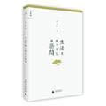 Paperback Genuine : Which dynasty living in the most depressed ( shipping ) [Chinese] Book