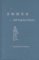 Hardcover Joyce and Popular Culture (The Florida James Joyce Series) Book