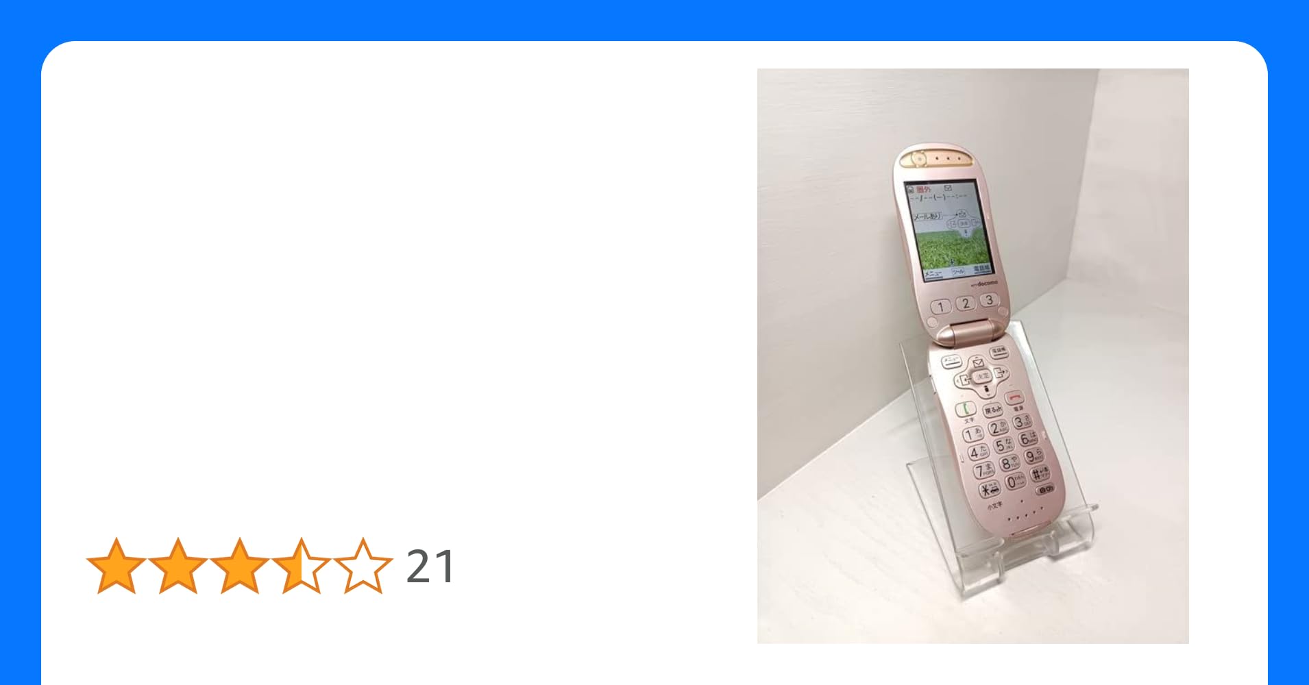 美品　らくらくホンベーシックⅡ　F-07A(ロゼ)　DOCOMO docomo⁄ドコモ□F-07A らくらくホン ロゼ□中古品