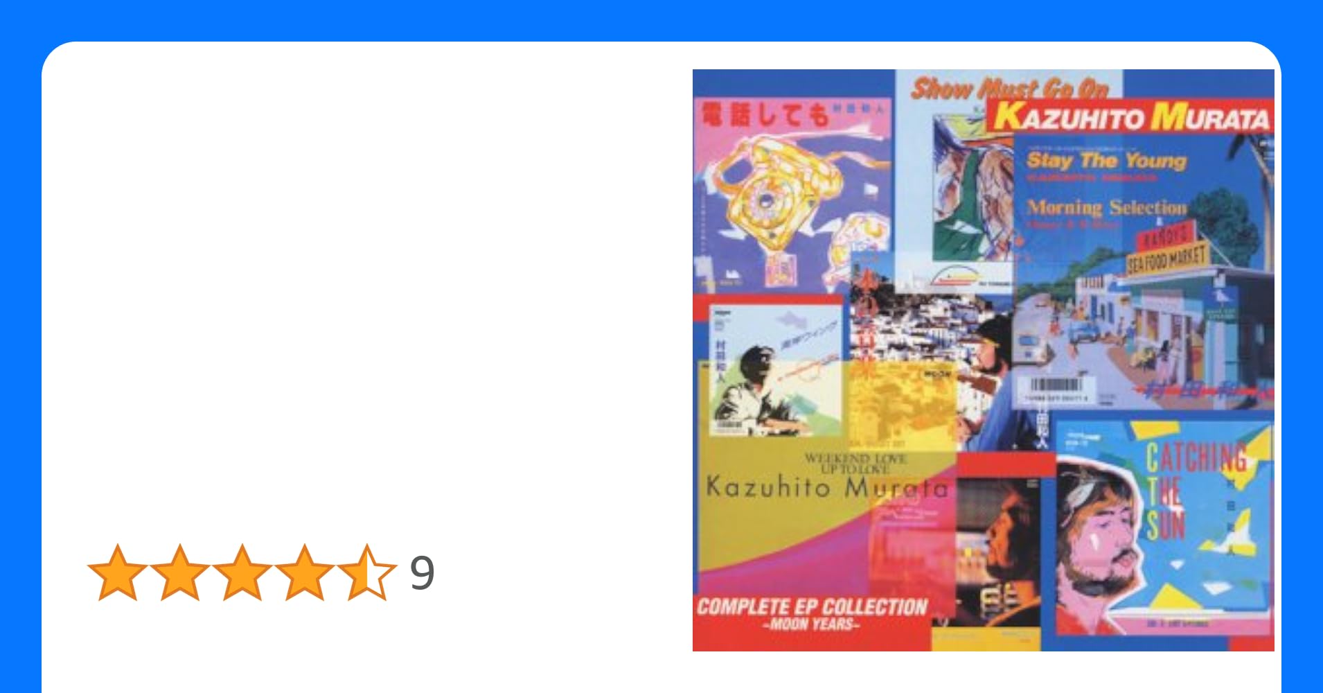 村田和人　ＣＯＭＰＬＥＴＥ　ＥＰ　ＣＯＬＬＥＣＴＩＯＮ　－ＭＯＯＮ　ＹＥＡＲＳ－ 村田和人 ⁄ Complete EP Collection〜moon years 邦楽