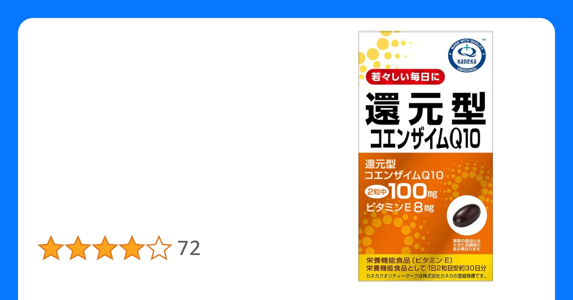 ユニマットリケン還元型コエンザイムＱ１０ ６０粒 ×５個セット 株式会社ユニマットリケン 還元型コエンザイムＱ１０ ６０粒×5個セット