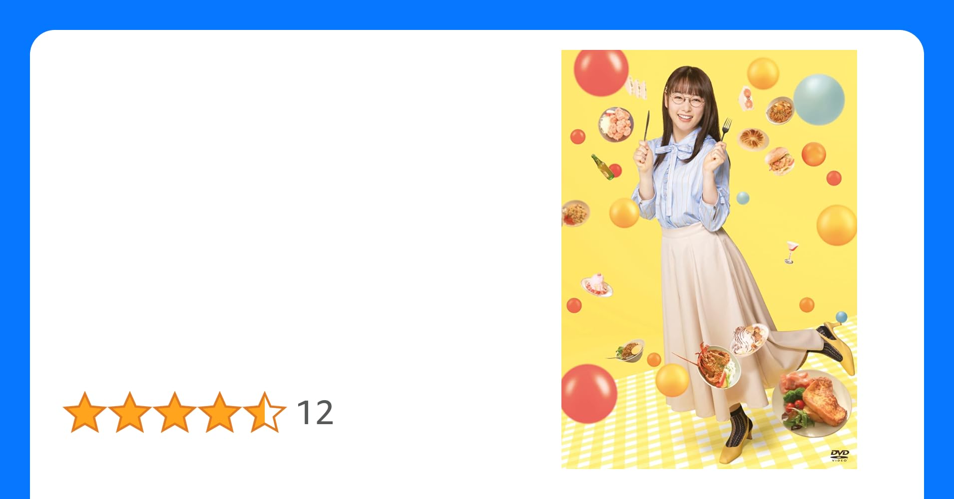 ごほうびごはん　ＤＶＤ−ＢＯＸ ごほうびごはん DVD BOX