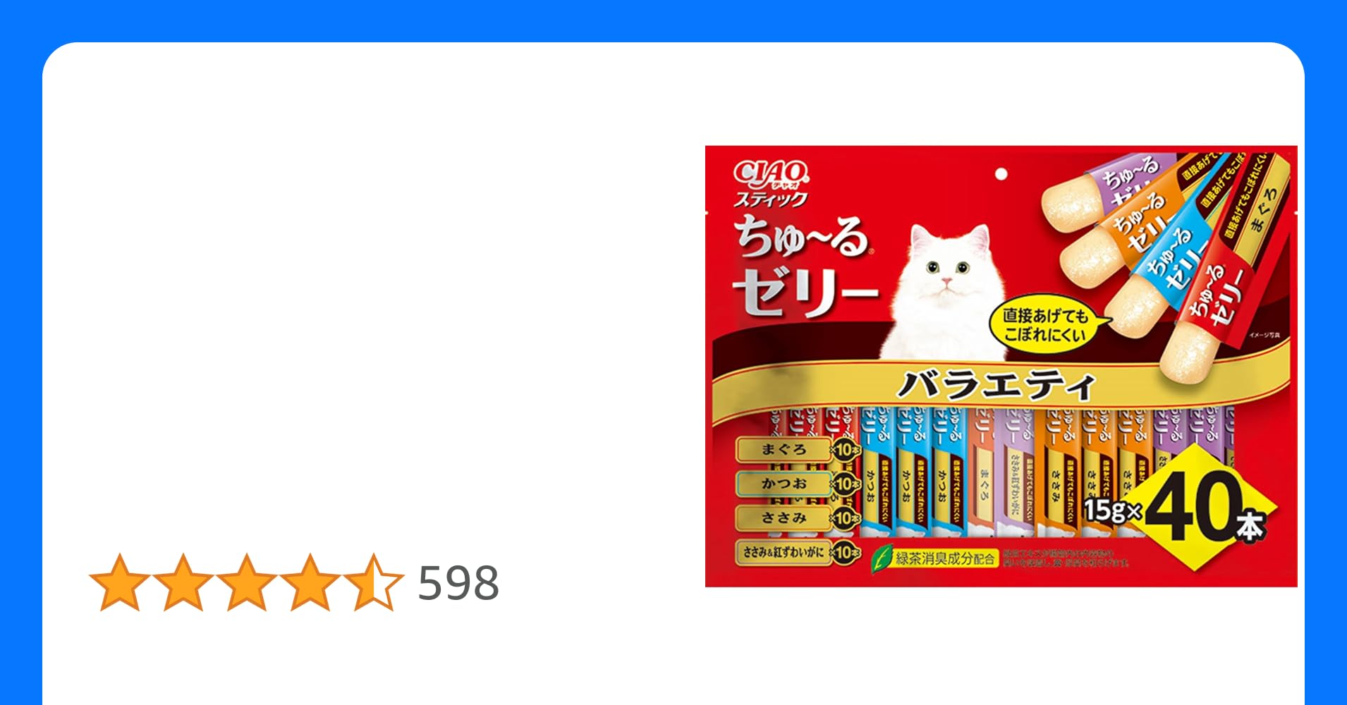 CIAO ちゅ〜るゼリー バラエティ(15g*40本入)×②袋set CIAO ちゅ〜るゼリー バラエティ(15g*40本入)×②袋set
