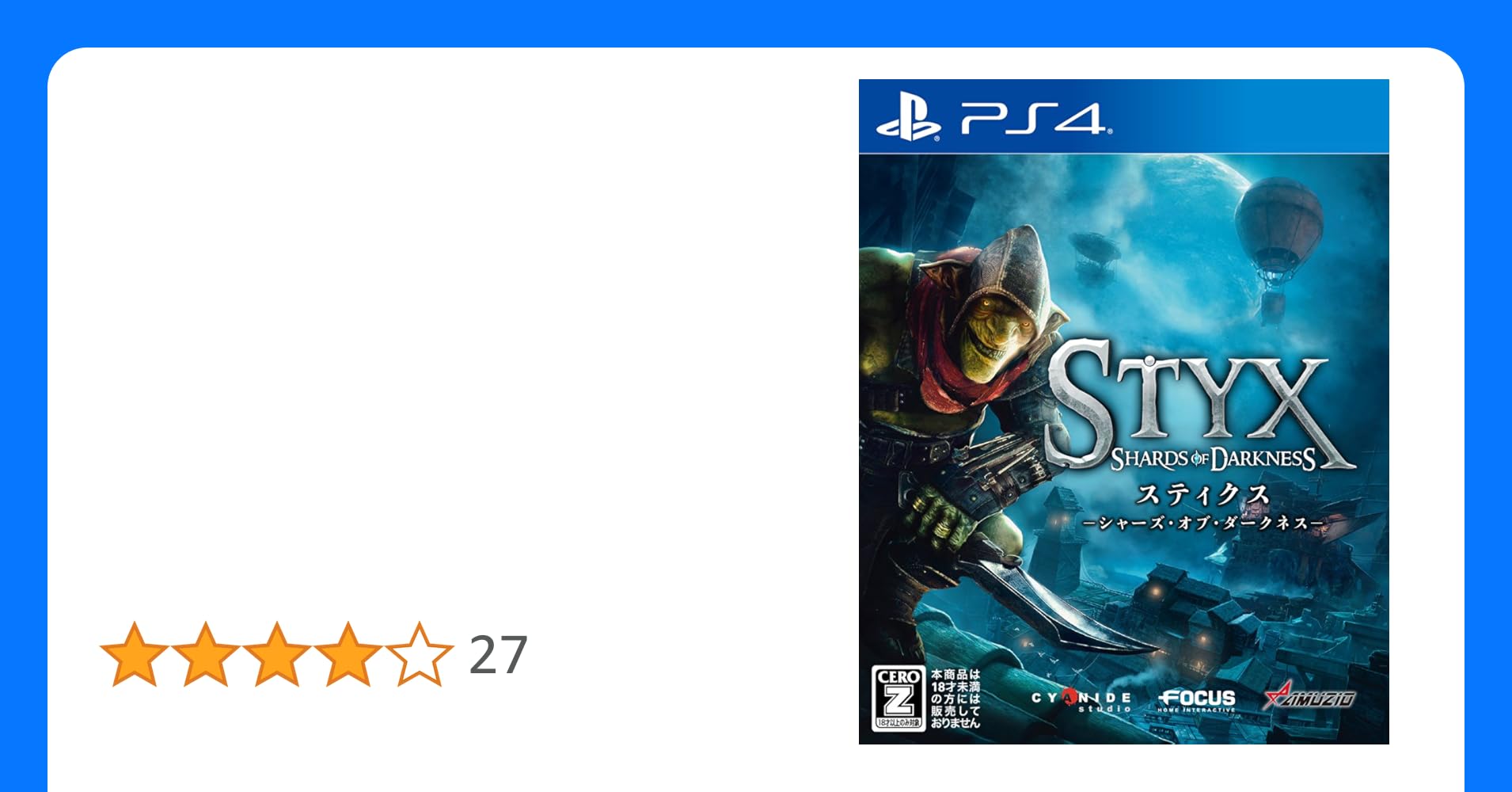 PS4 styx スティクス　shards of darkness シャーズ・オブ・ダークネス PS4ソフトスティクス: シャーズ・オブ・ダークネス(Styx: Shards of