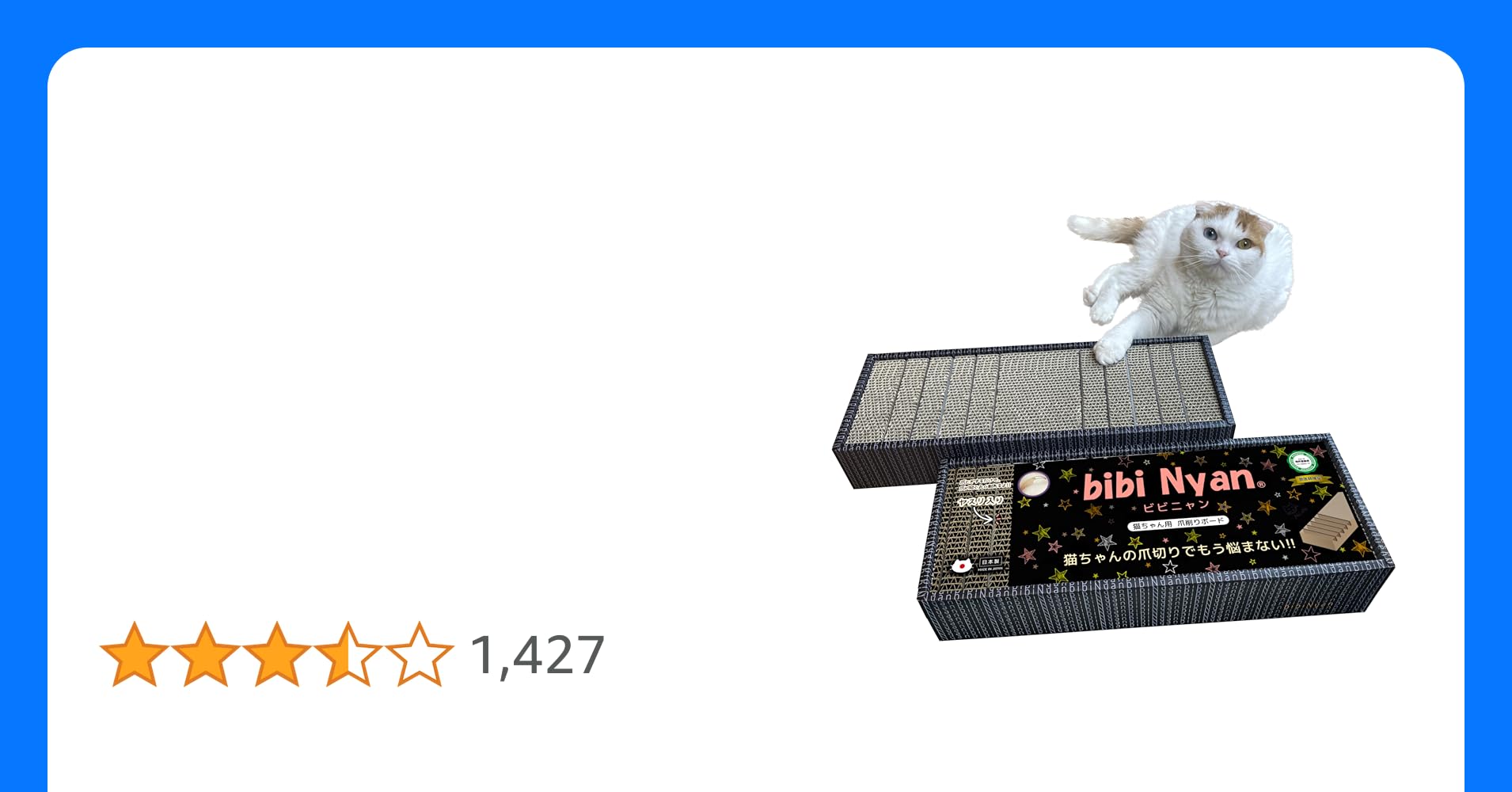 bibi Nyan 爪切り不要の爪とぎボード bibi Nyan 爪切り不要の爪とぎボード 猫 日本製 両面使用可 ヤスリ