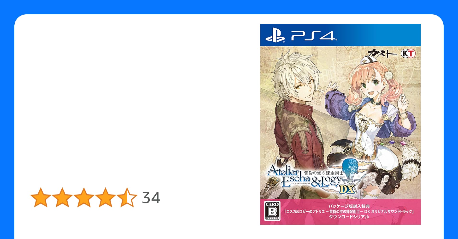 [81801]エスカ&ロジーのアトリエ 黄昏の空の錬金術士(6枚セット)第1話〜第12話ケース無:: レンタル落ち 81801]エスカ\u0026ロジーのアトリエ 黄昏の空の錬金術士(6枚セット)第