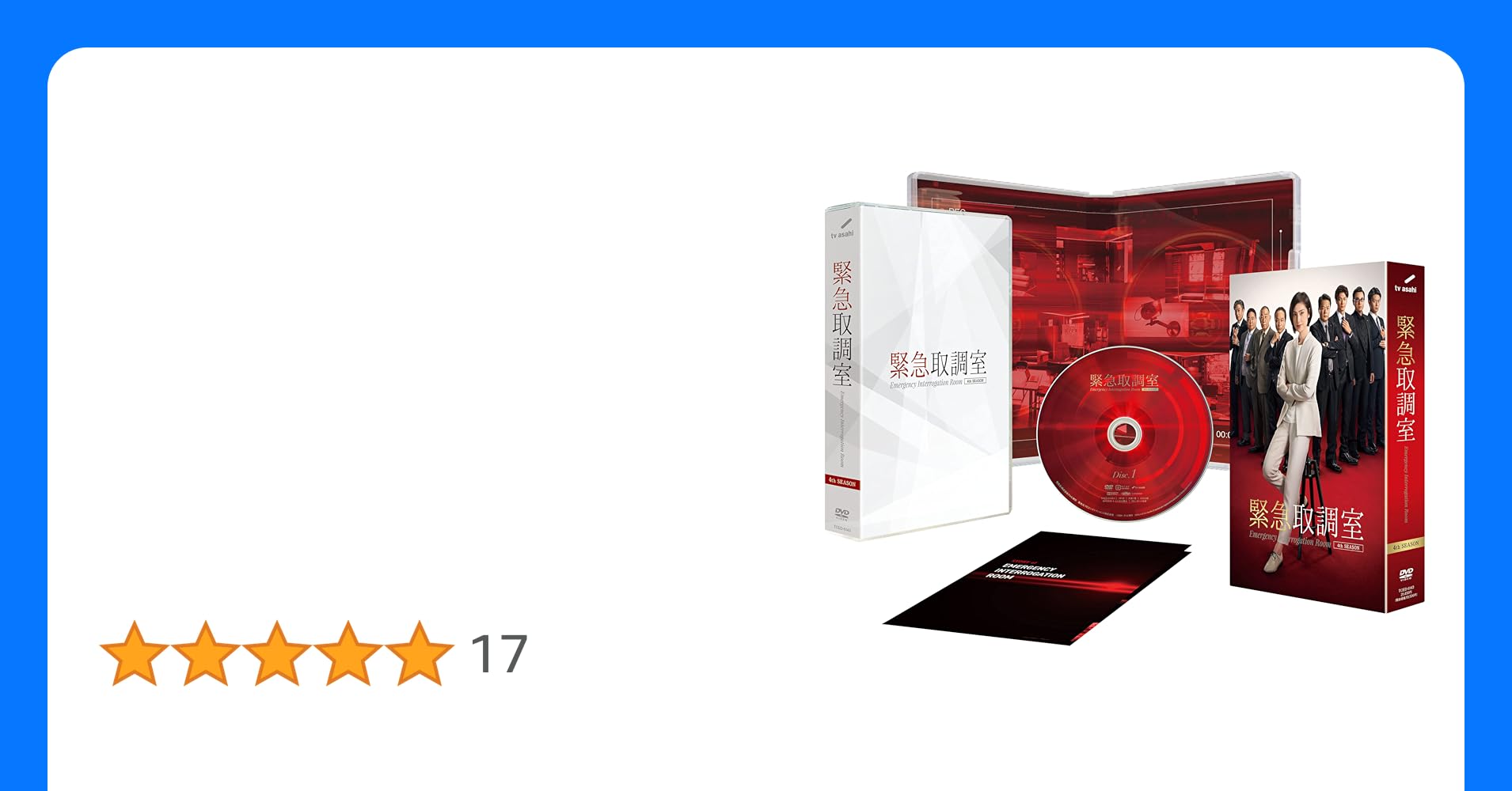 全巻セットDVD▼緊急取調室(5枚セット)第1話～最終話 レンタル落ち 緊急取調室 [レンタル落ち] 全5巻セット [マーケットプレイスDVDセット