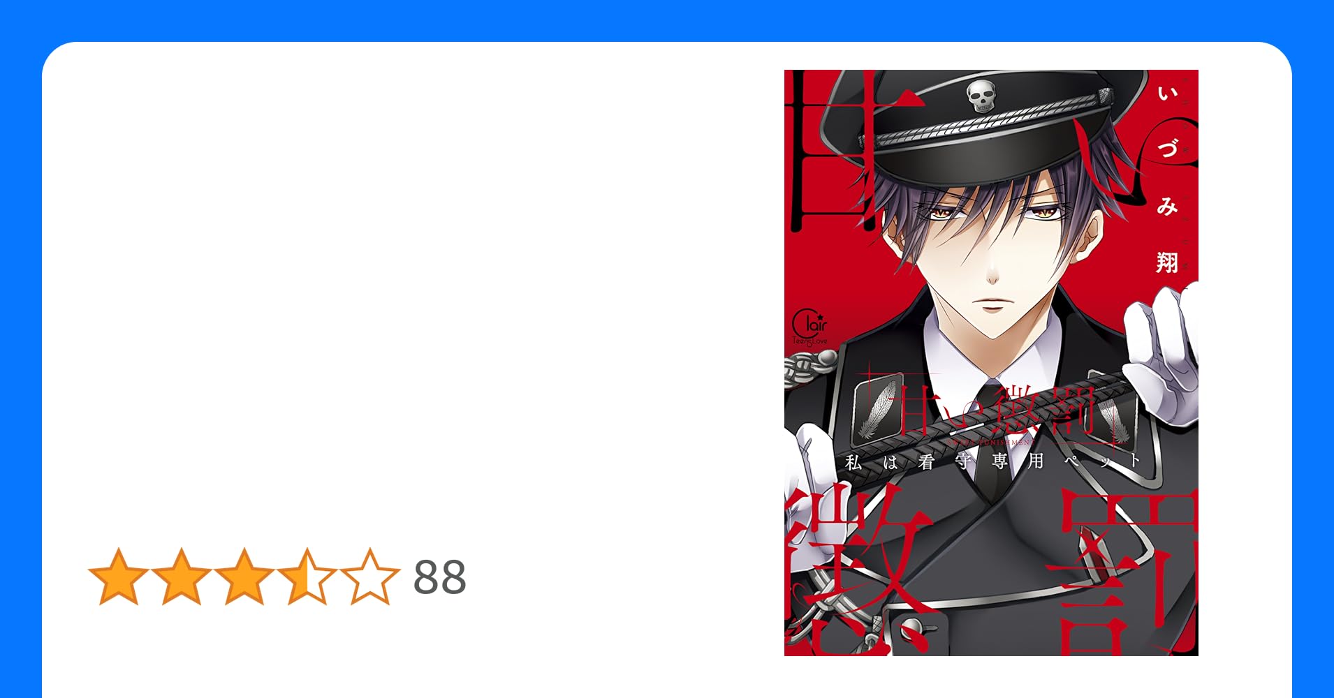 いーちゃん様専用 いーちゃん様専用 はちみつ1定番1