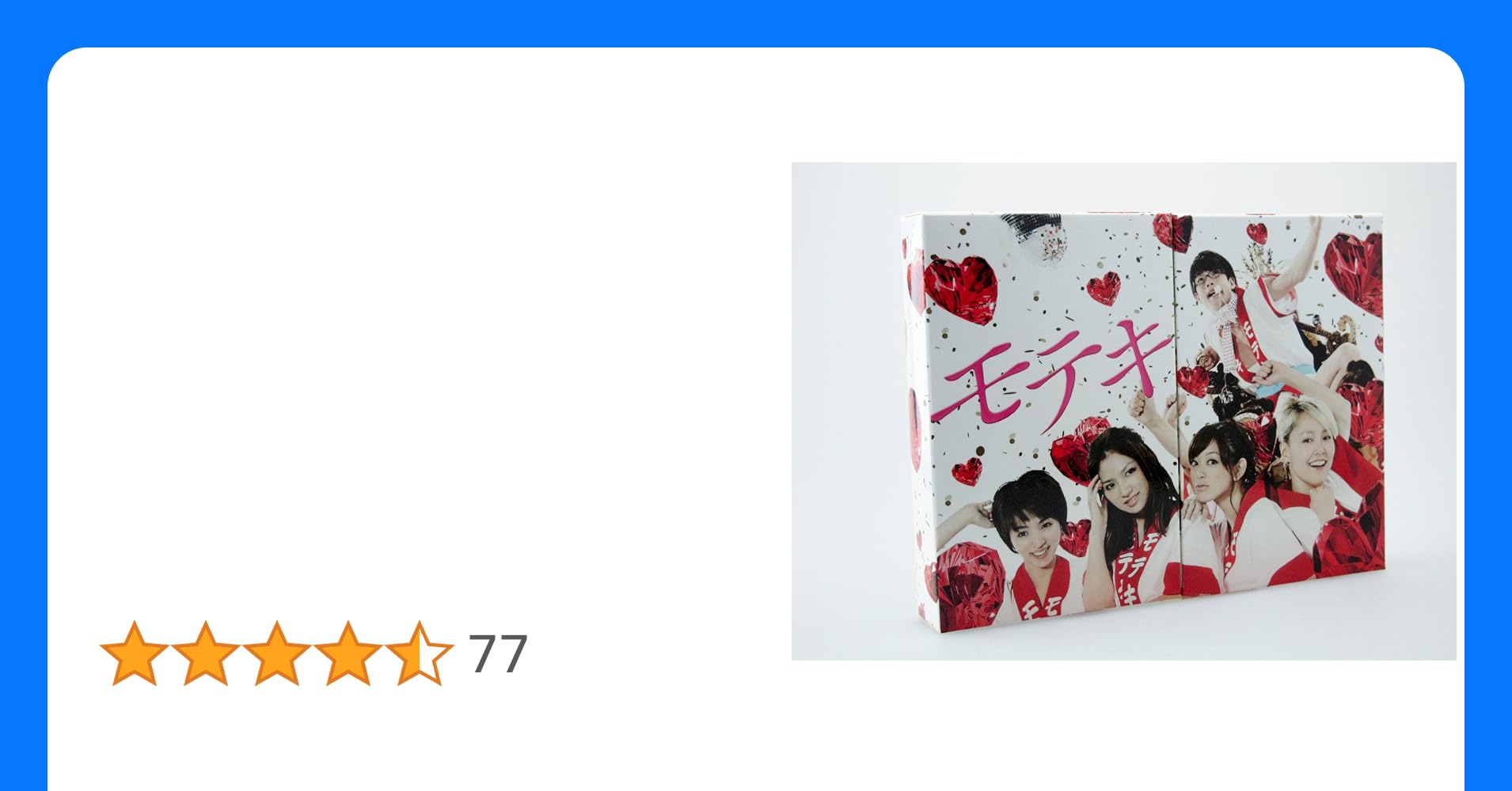 全巻セットDVD▼モテキ(5枚セット)TV版 第1話～第12話 最終 + 映画 レンタル落ち モテキDVDBOX : モテキDVD-BOX (5枚組) : 森山未來, 野波麻帆