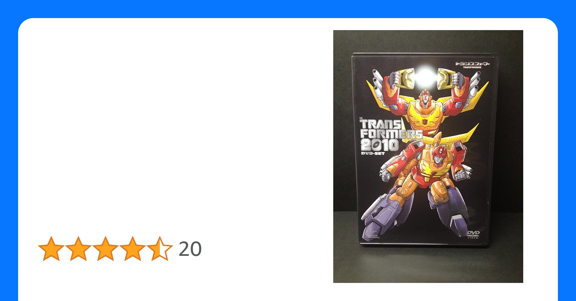 戦え！超ロボット生命体　トランスフォーマー2010　DVD-BOX D08-51 戦え!超ロボット生命体トランスフォーマー2010 DVD-BOX