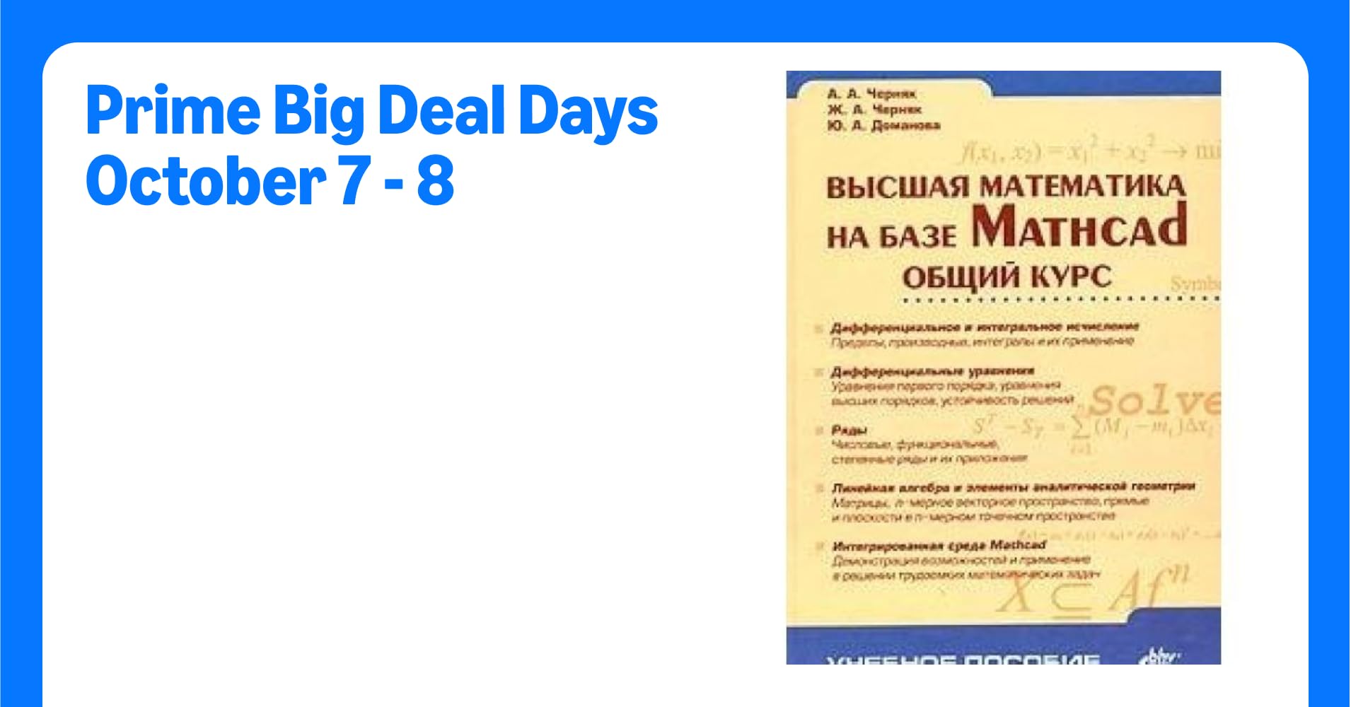 Vysshaya matematikana baze Matcad. Obschij kurs