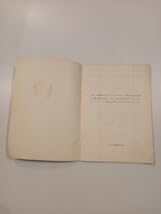 Amazon.co.jp: エルシノア MT 125 250 新型解説書 サービス