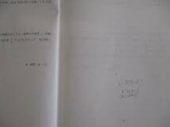 駿台 18年度 テキスト 数学XZS 前期 §4 石川博也 板書 51J4WVuV4nL._UF350,350_QL50_.jpg