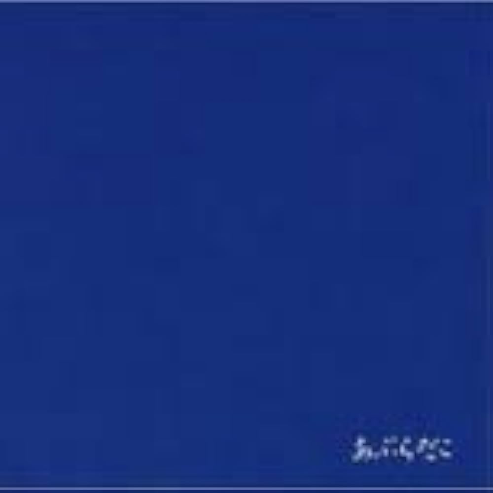 あぶらだこ（２ｓｔ） [CD] Amazon.co.jp: あぶらだこ(2): ミュージック