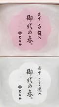 Չ@Ƃ@g@Œ 2igj@yY@@ܕt