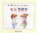 Child sexual health education pictures - Picturing SEX 7806891099 Book Cover