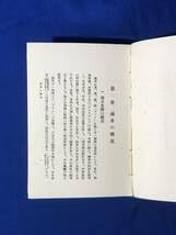 Amazon.co.jp: CJ1317サ○南米の殖民地 附録 ブラジル渡航案内 藤田